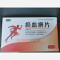 优选 瘀血痹片
