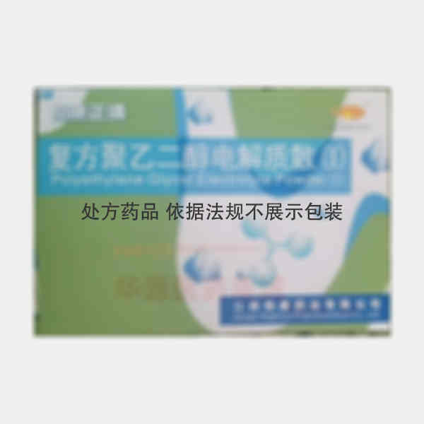 优选 复方聚乙二醇电解