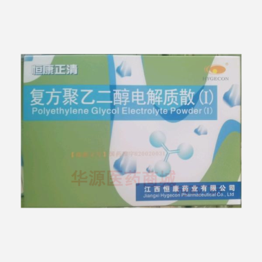 优选 复方聚乙二醇电解