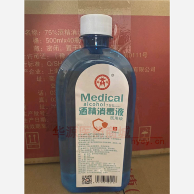 商源®75%酒精 500ml 上海商玺伟康（商丘）医药用品有限公司