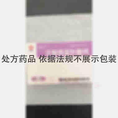 注射用亚叶酸钙. 100mg*1支 哈尔滨三联药业股份有限公司