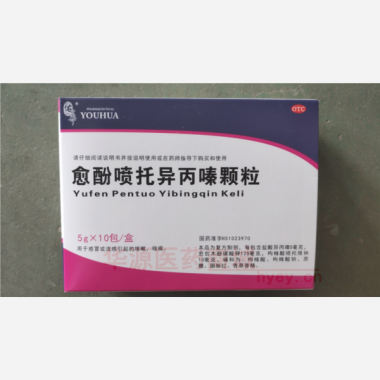 优选 愈酚喷托异丙嗪颗