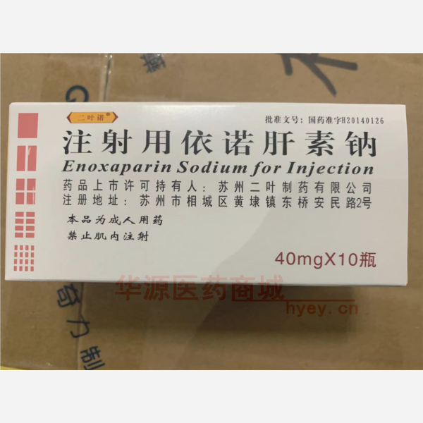 优选 注射用依诺肝素钠