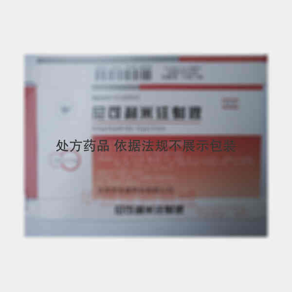 优选 尼可刹米注射液