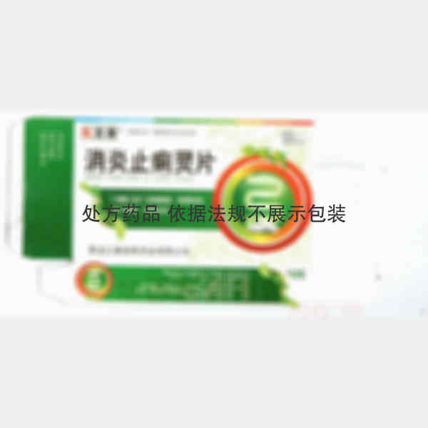 优选 消炎止痢灵片
