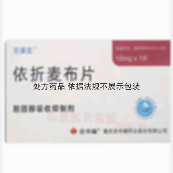 优选 依折麦布片