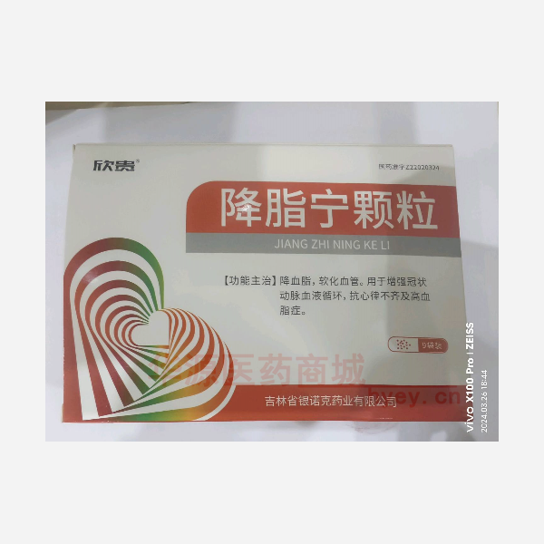 优选 降脂宁颗粒