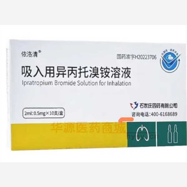 优选 吸入用异丙托溴铵