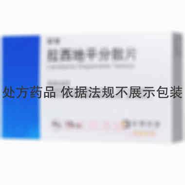 拉西地平分散片 4mg*15s 浙江贝得药业有限公司
