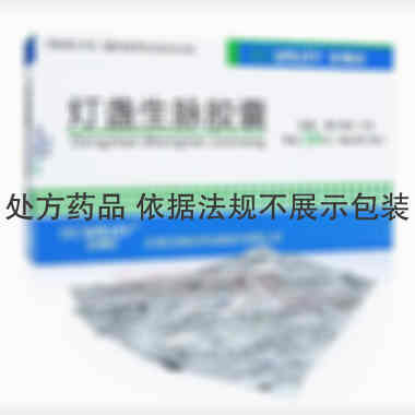 灯盏生脉胶囊 0.18g*18s(6s*3板) 云南生物谷药业股份有限公司
