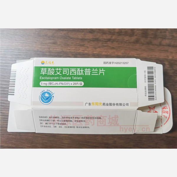 优选 草酸艾司西酞普兰