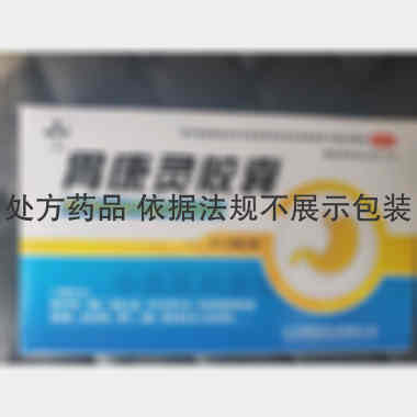 优选 胃康灵胶囊