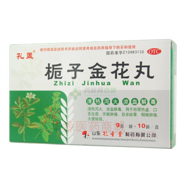 优选 栀子金花丸