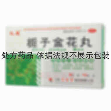优选 栀子金花丸