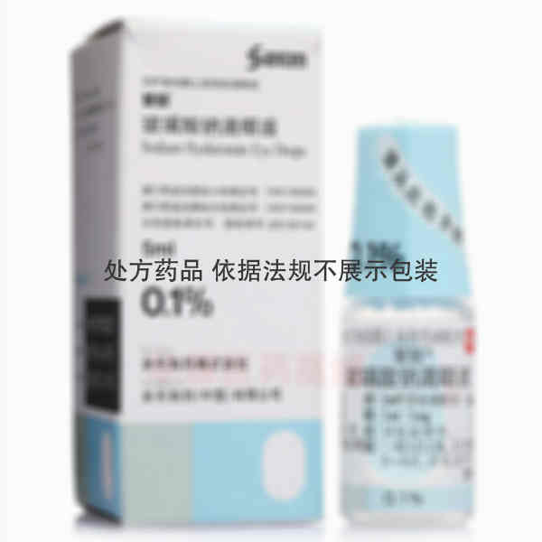 优选 玻璃酸钠滴眼液（