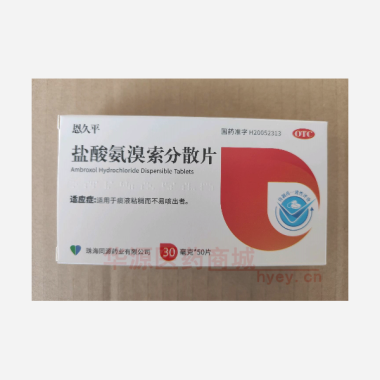 优选 盐酸氨溴索分散片