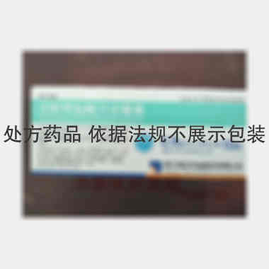 注射用盐酸万古霉 0.5g 浙江海正药业股份有限公司