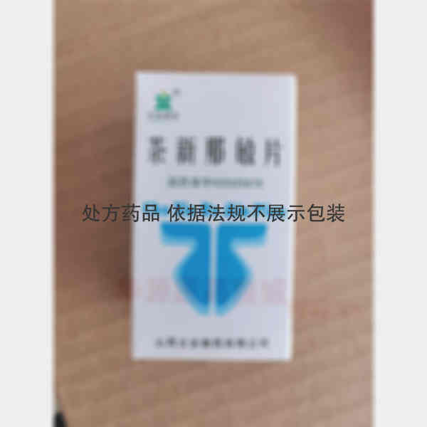 优选 茶新那敏片(套盒
