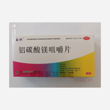 优选 铝碳酸镁咀嚼片