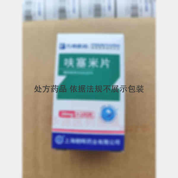 优选 呋塞米片