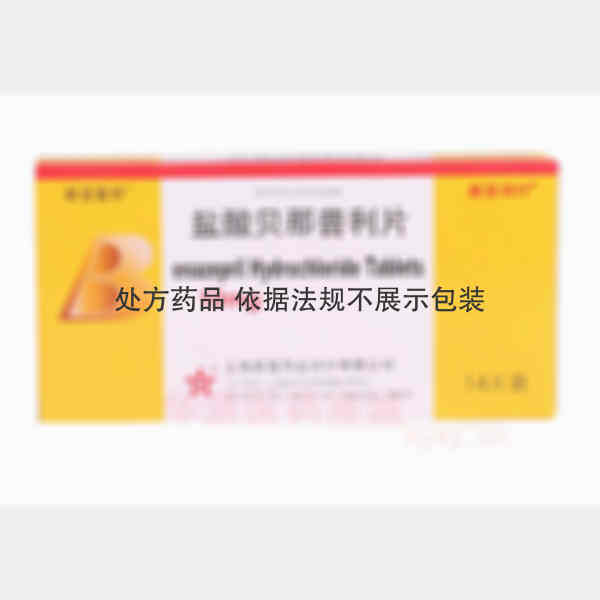 优选 盐酸贝那普利片(