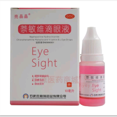 优选 萘敏维滴眼液(套