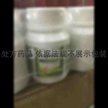 甲硝唑片