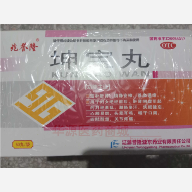 优选 坤宝丸