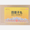 优选 四君子丸