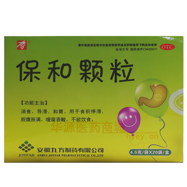优选 保和颗粒