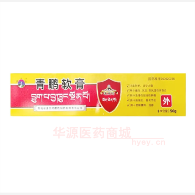 优选 青鹏软膏