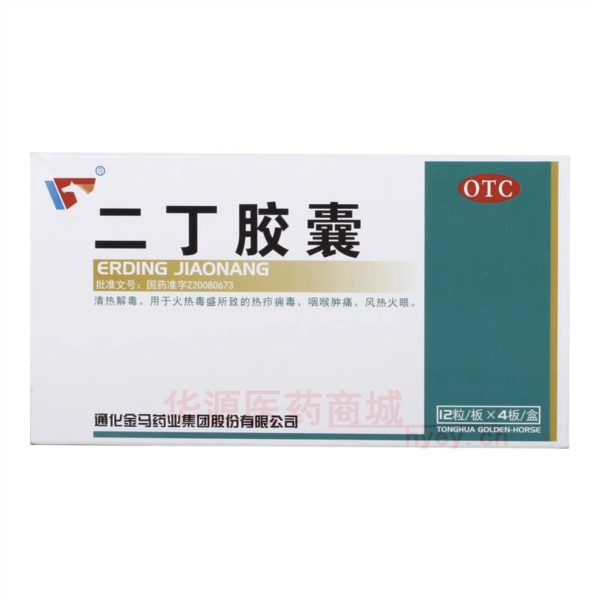 优选 二丁胶囊