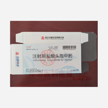 优选 注射用盐酸头孢甲