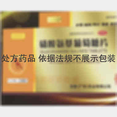 优选 硫酸氨基葡萄糖片