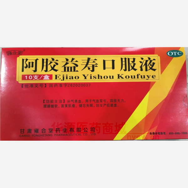 优选 阿胶益寿口服液