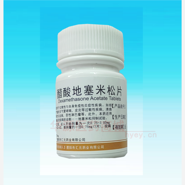 优选 醋酸地塞米松片