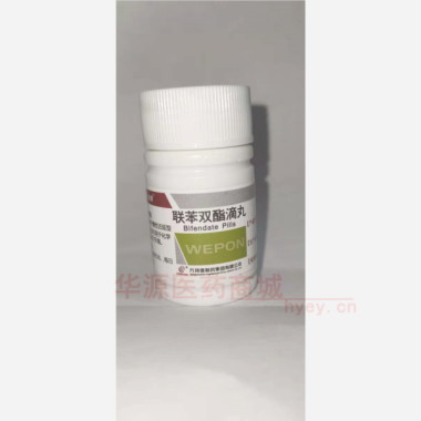 优选 联苯双酯滴丸