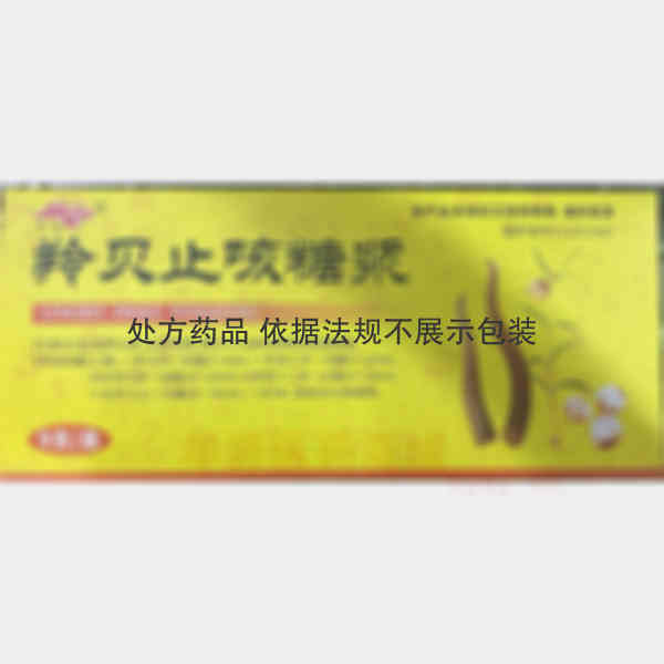 优选 羚贝止咳糖浆