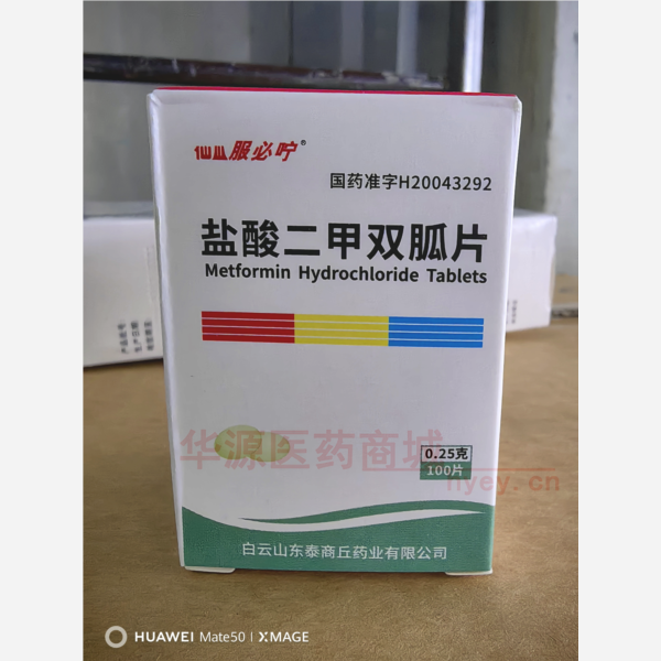 优选 盐酸二甲双胍片（