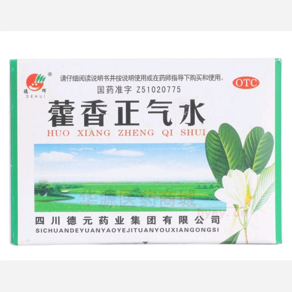 优选 藿香正气水