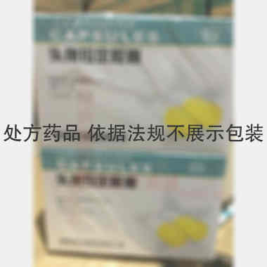 头孢拉定胶囊 0.25g*24s 湖南科伦制药有限公司