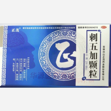 优选 刺五加颗粒