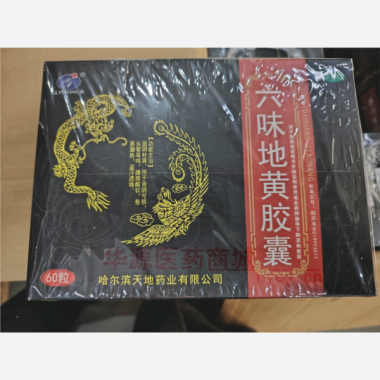 优选 六味地黄胶囊