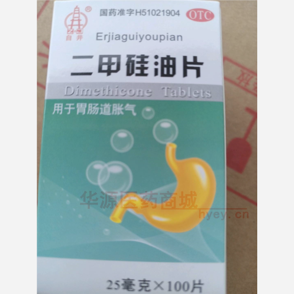 优选 二甲硅油片