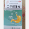 优选 二甲硅油片