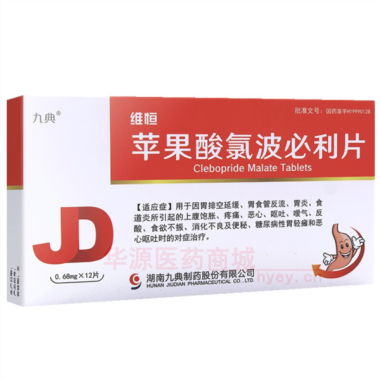 优选 苹果酸氯波必利片