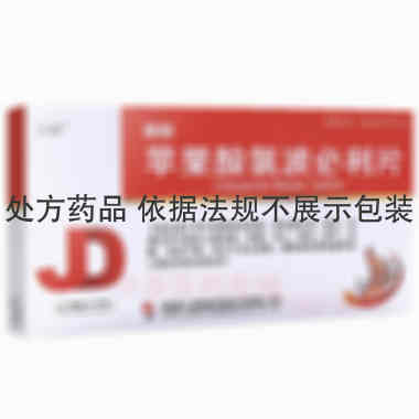 苹果酸氯波必利片 0.68mg*12s 湖南九典制药股份有限公司