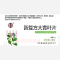 优选 新复方大青叶片