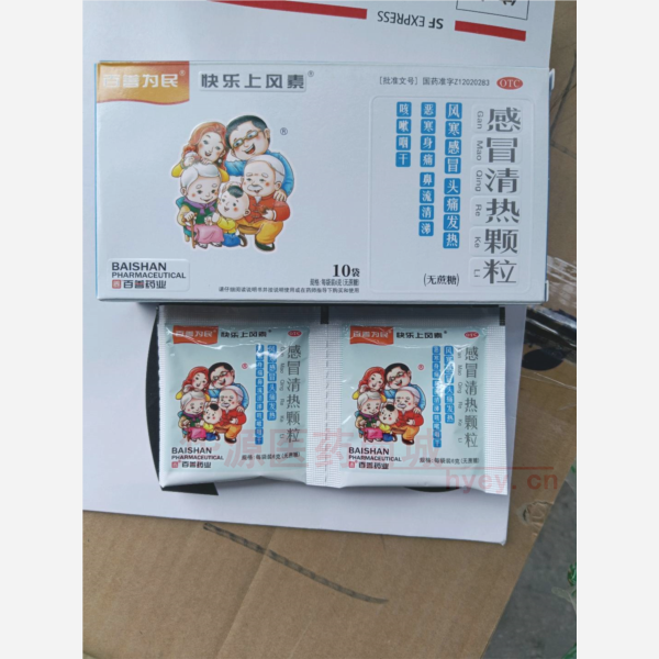 优选 感冒清热颗粒(无