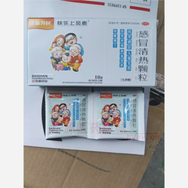 优选 感冒清热颗粒(无